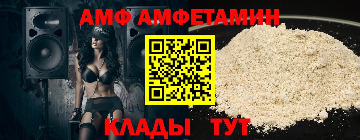 АМФЕТАМИН  Вход с VPN  АМФЕТАМИН  Amphetamine 97%  Старая Русса 
