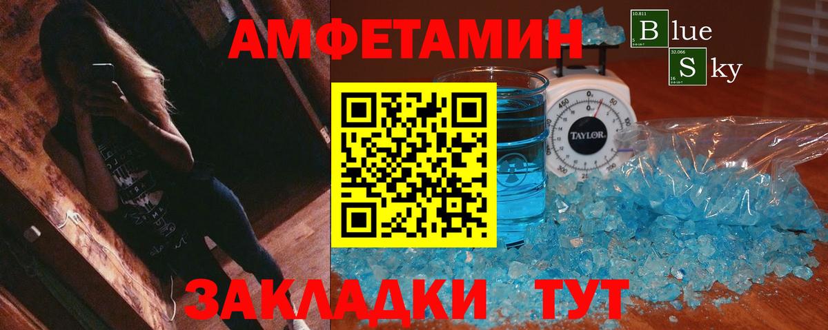 АМФЕТАМИН  Амфетамин  Старая Русса  АМФ 98% 