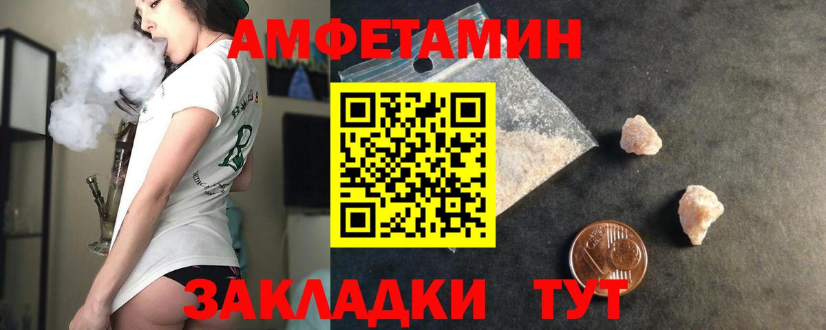 АМФЕТАМИН 98% Старая Русса