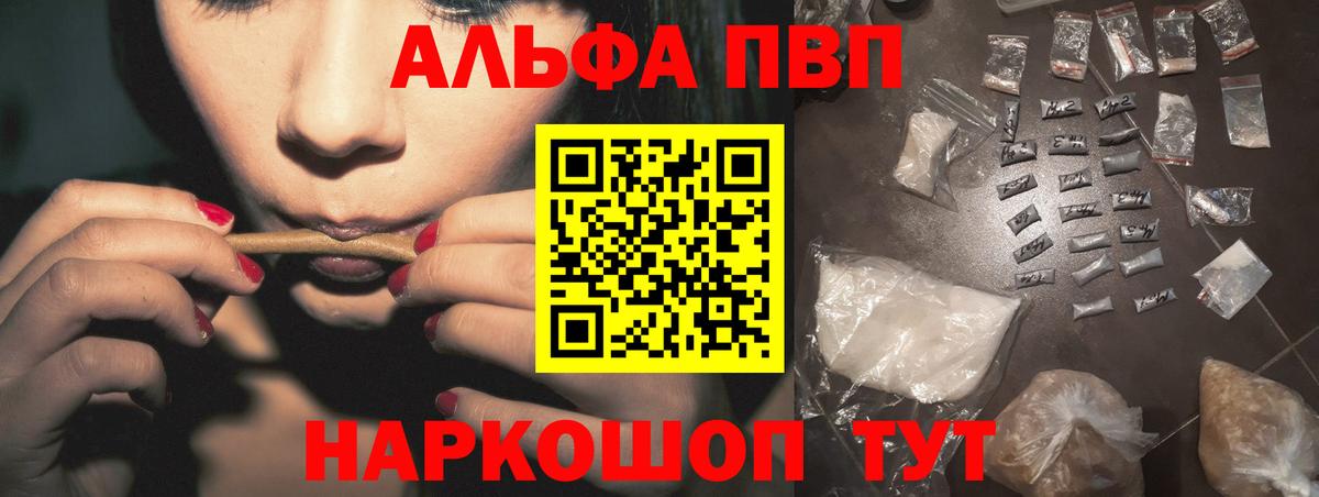 А ПВП кристаллы Старая Русса