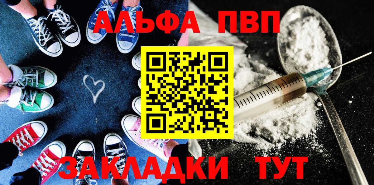 Альфа ПВП Соль  Вход с VPN  Старая Русса 