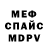 МДМА VHQ Keon Hector