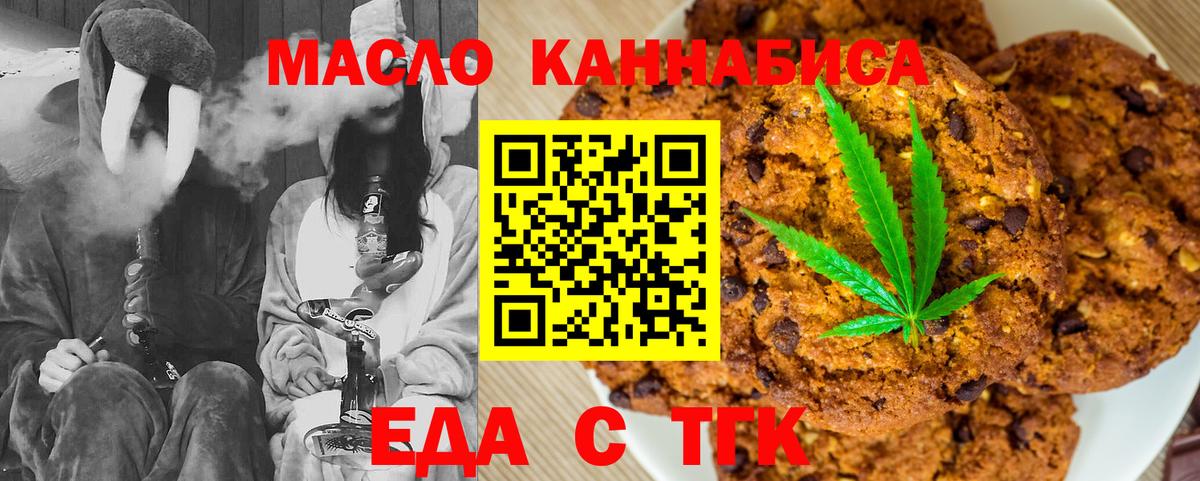 Canna-Cookies конопля  Вход с VPN  Старая Русса 