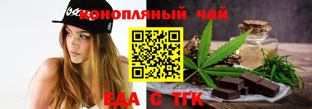 Canna-Cookies марихуана Старая Русса
