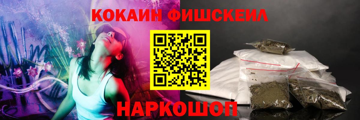 COCAIN Эквадор Старая Русса