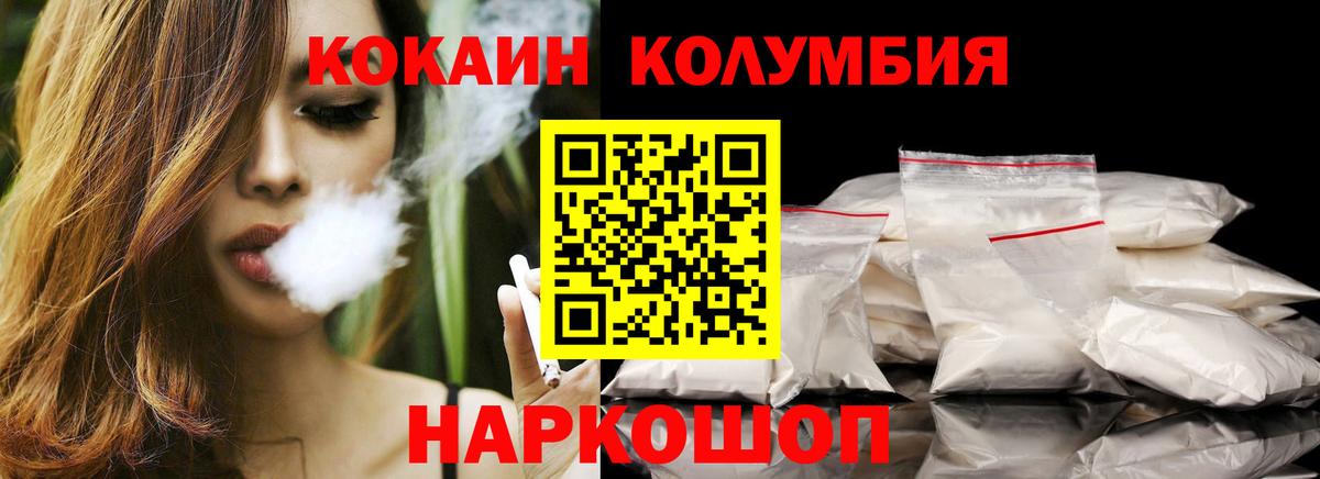 Cocaine Колумбийский  Вход с VPN  Старая Русса  COCAIN Боливия 