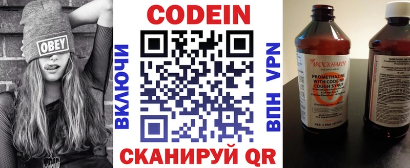 Кодеиновый сироп Lean напиток Lean (лин)  Старая Русса 