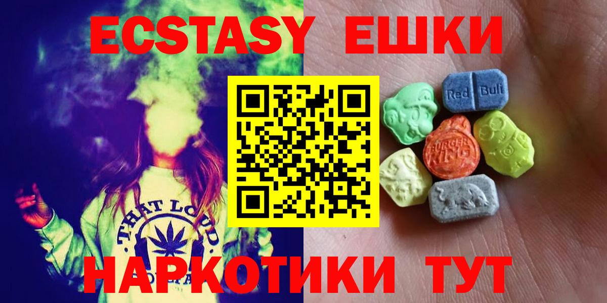 Ecstasy 280 MDMA  Экстази VHQ  Экстази  Вход с VPN  Старая Русса 