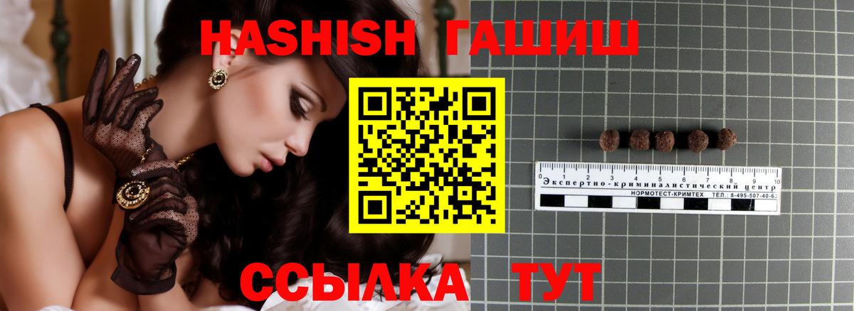 Старая Русса  ГАШИШ VHQ  ГАШИШ Cannabis  ГАШИШ  Вход с VPN 