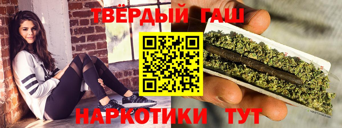 Гашиш Premium Старая Русса