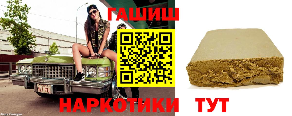 Гашиш ice o lator  ГАШИШ гарик  Старая Русса 