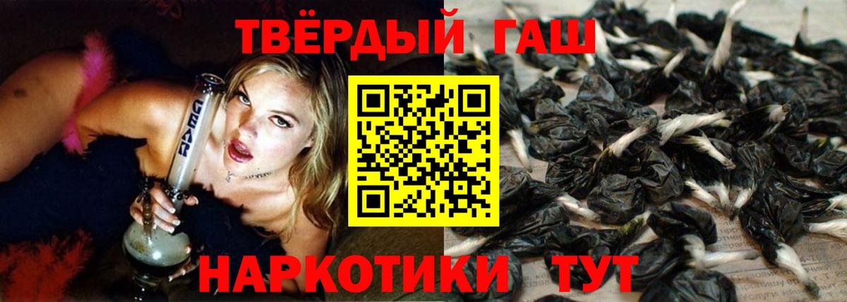 ГАШИШ Premium Старая Русса