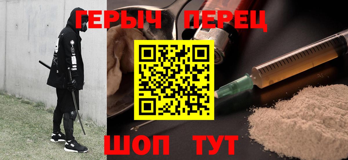 Старая Русса  ГЕРОИН хмурый  Вход с VPN 