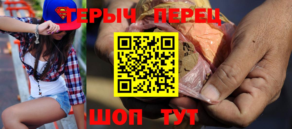 ГЕРОИН герыч Старая Русса