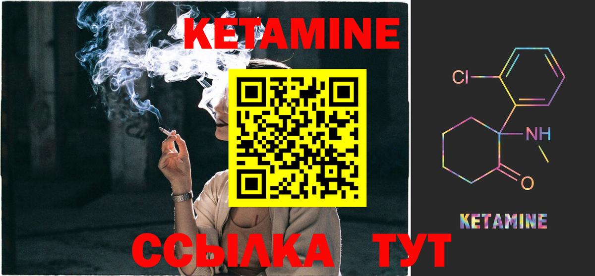 Кетамин ketamine  КЕТАМИН ketamine  Старая Русса 