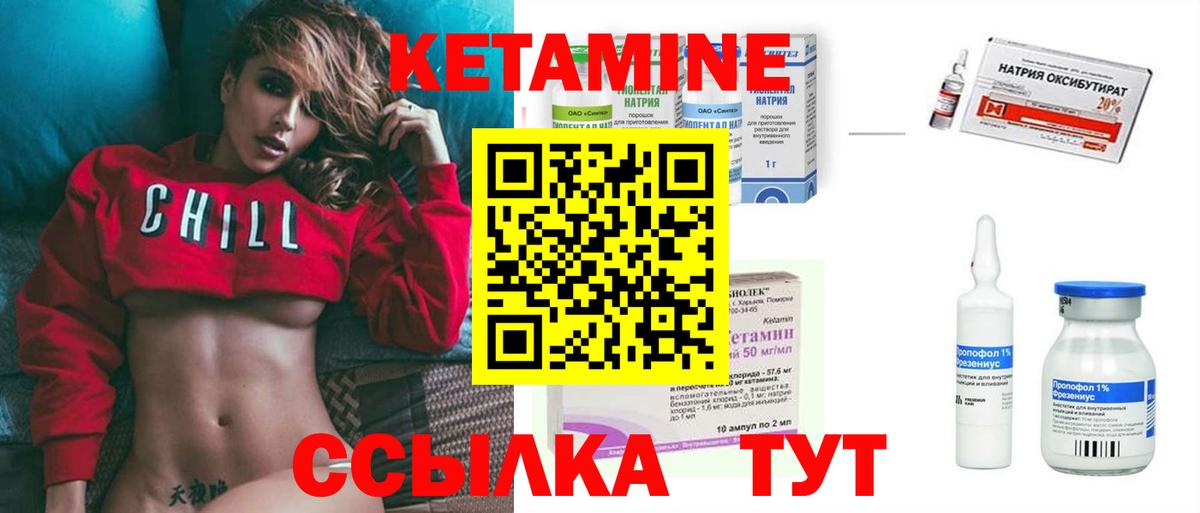 Кетамин VHQ  КЕТАМИН VHQ  Старая Русса  даркнет как зайти  Вход с VPN 