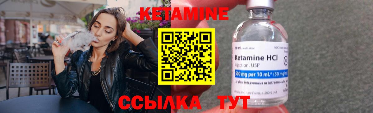 КЕТАМИН ketamine Старая Русса