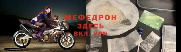 мяу мяу кристалл Новозыбков
