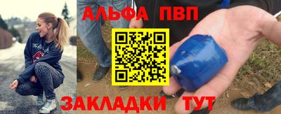 альфа пвп Жуковский
