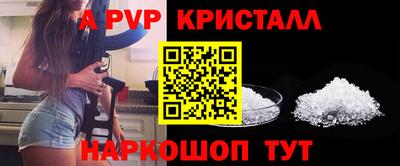 альфа пвп Жуковский
