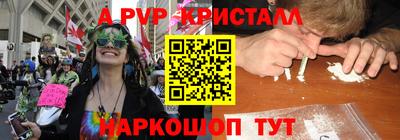 альфа пвп Жуковский