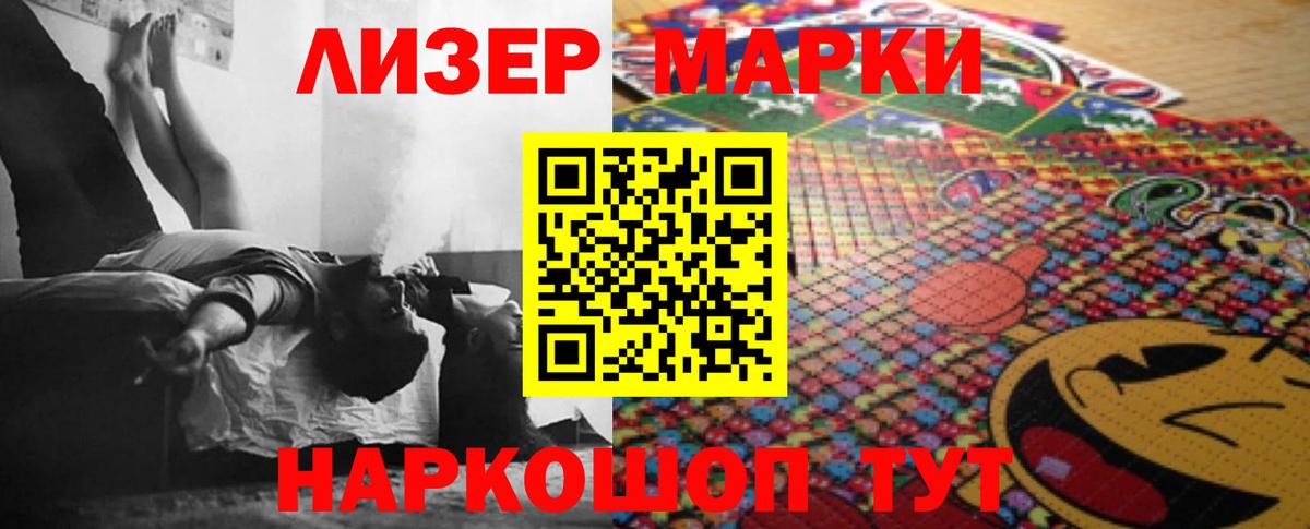 ЛСД экстази кислота  LSD-25 экстази ecstasy  Старая Русса 