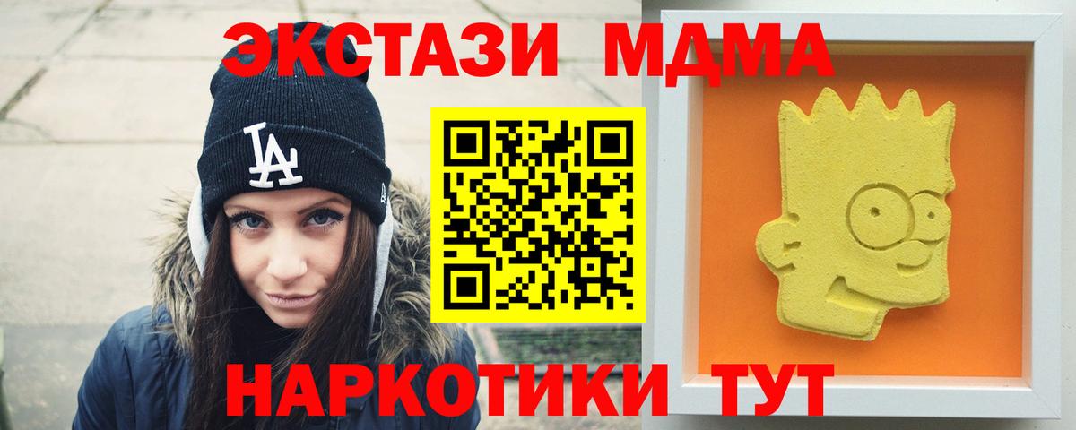 МДМА молли Старая Русса