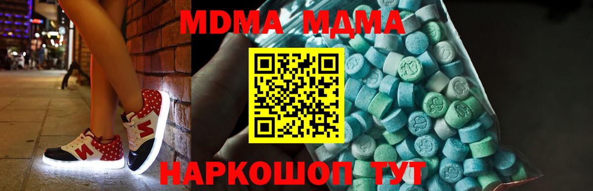 Старая Русса  МДМА  Вход с VPN  MDMA VHQ 