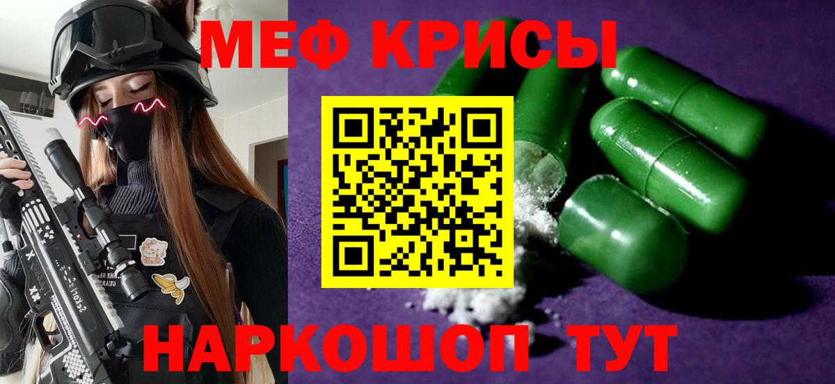 Мефедрон   А ПВП СОЛЬ   Вход с VPN  Меф  Старая Русса  Бошки Шишки  Гашиш  ЭКСТАЗИ 