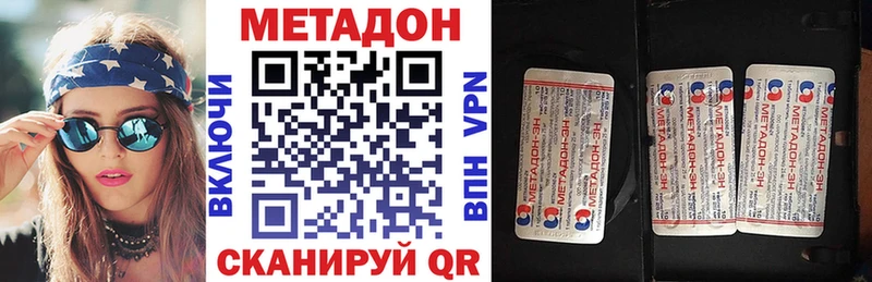 МЕТАДОН methadone  Старая Русса 