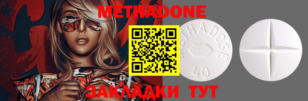 МЕТАДОН мёд  Старая Русса 