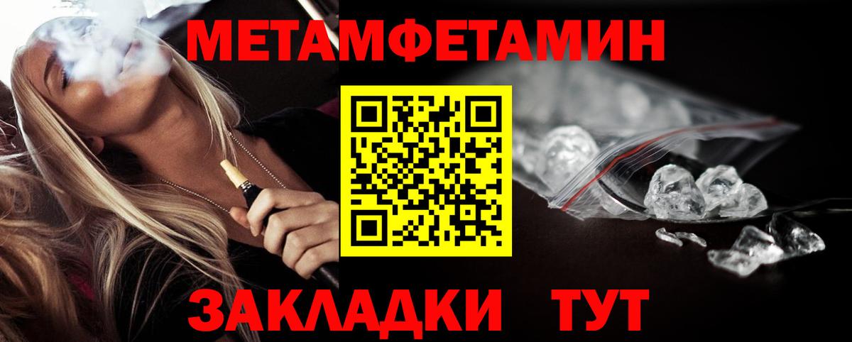 Первитин мет Старая Русса