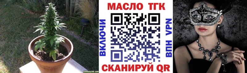ТГК жижа  Старая Русса 